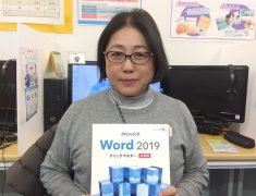 Wordを学習中のめぐさんをご紹介します！