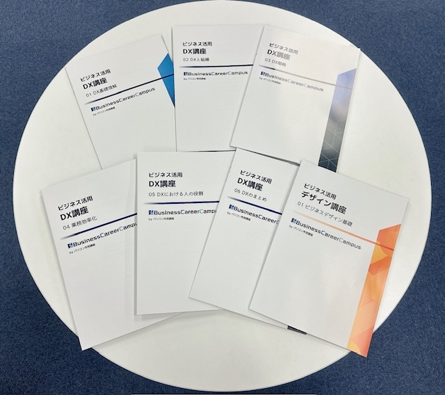 【キャンペーン実施中】新講座開設！価値を生み出すコースBizキャリ講座！