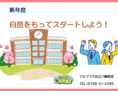 「新年度、パソコンで困らない私になる。」