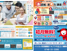 1時間の読書を、10分の濃縮時間に！スキマ時間で差をつける