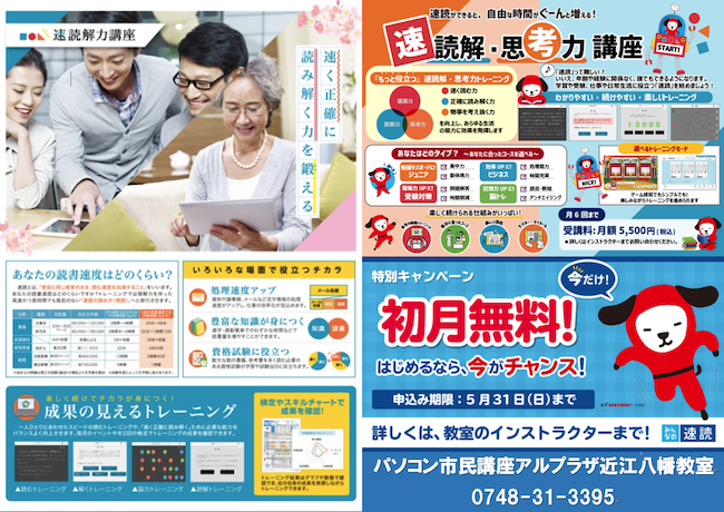 1時間の読書を、10分の濃縮時間に！スキマ時間で差をつける