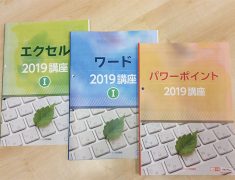 怖がらずにさわろうパソコン！！