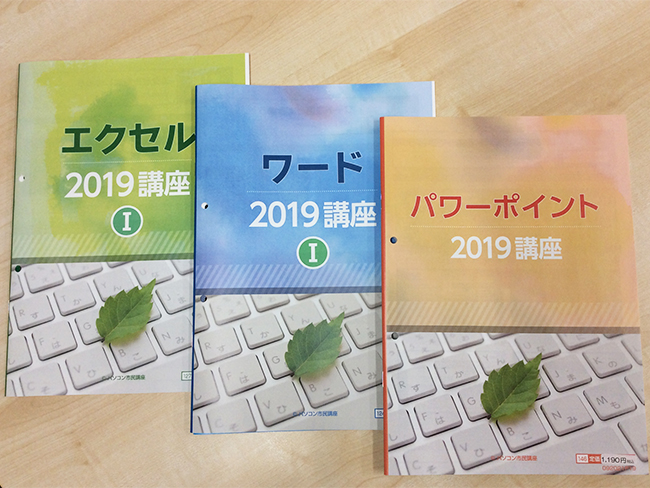 怖がらずにさわろうパソコン！！