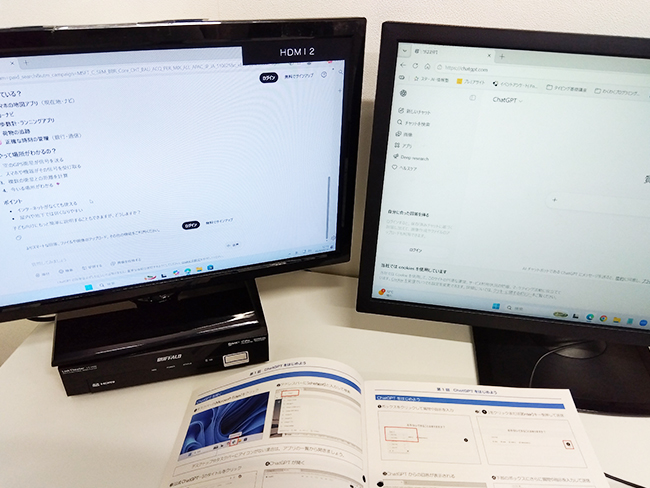 時短になる?!あなたも生成AIデビューしてみませんか?