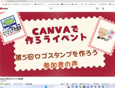 「第5回Canvaで作ろう」イベント開催しました!