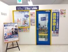 ハローワークで勧められたけれど…自信がなかった彼女が、笑顔で卒業できた理由。30代ママの合格エピソード