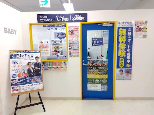 ハローワークで勧められたけれど…自信がなかった彼女が、笑顔で卒業できた理由。30代ママの合格エピソード