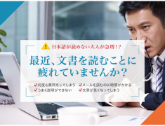 速読トレーニング講座 初月無料キャンペーン実施中