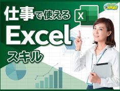 Excelで関数を消しちゃった！そんな時にまずやるべき3つのこと
