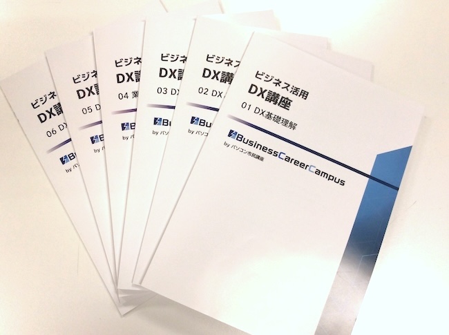 DXって、実は『今の仕事を楽にする』ことです!