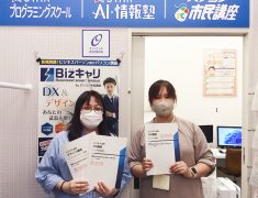 新しい講座リリースのお知らせ♪