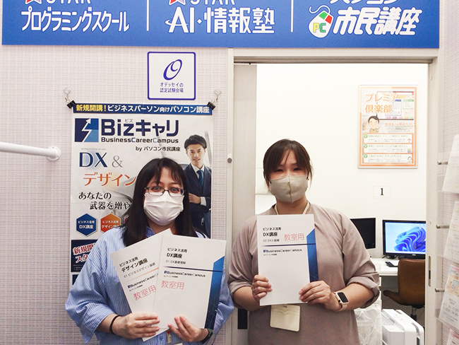 新しい講座リリースのお知らせ♪