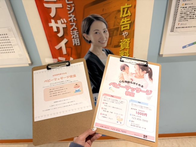 そのデザインもったいないかも？伝わる見せ方のコツ【初心者向け】