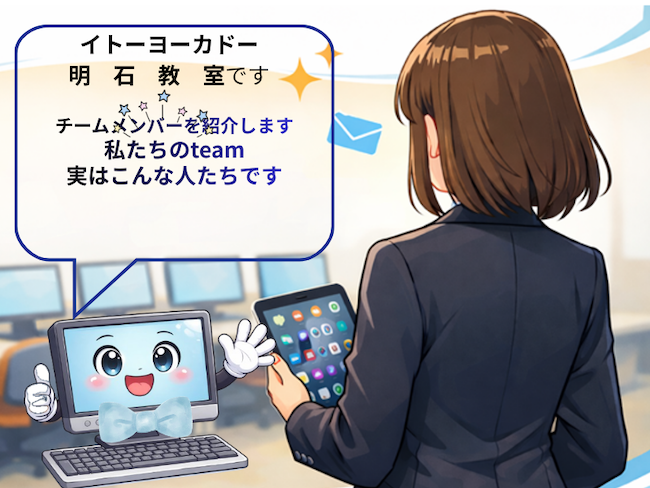 【イトーヨーカドー明石教室】インストラクター紹介　#4