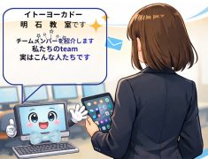 インストラクター紹介