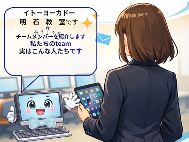 インストラクター紹介