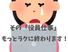 スペース連打はもう卒業!スマートにこなそう!資料作り