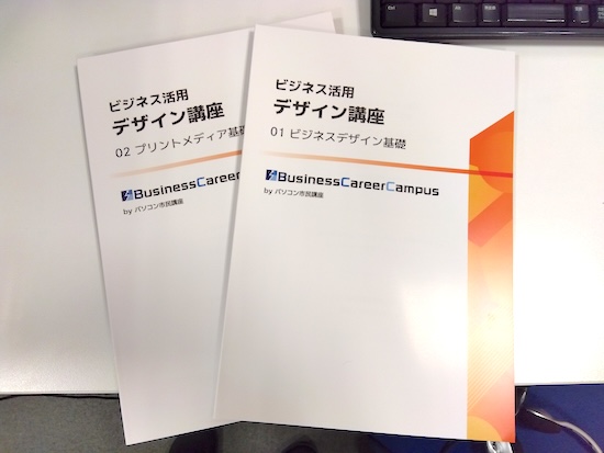 なんとなく作ってない？“ちゃんと伝わるデザイン”へレベルアップ！デザイン講座開講