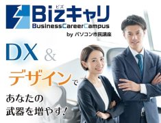 DXって何から始めればいい？成果につながる“最初の一歩”講座