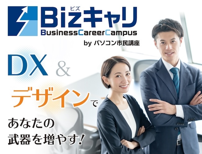 DXって何から始めればいい？成果につながる“最初の一歩”講座