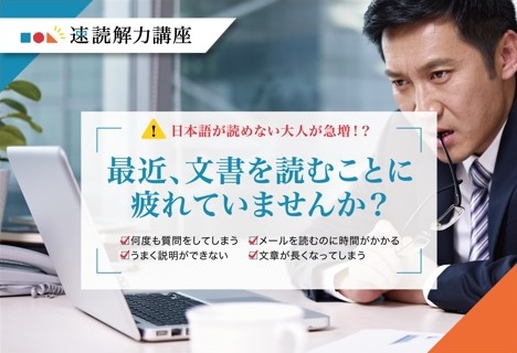 速読って何?速読をするとどうなるの??