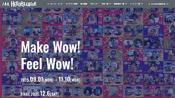 ヒーローズリーグ2025