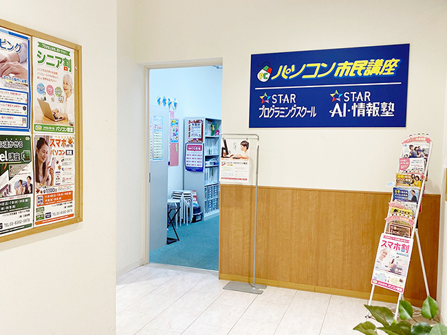 春の新規受講生 募集中！