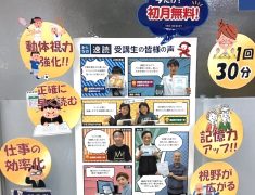 「速読」初月無料キャンペーン
