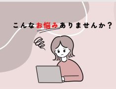 新年度、周りのスピードに「ついていくのが必死」なあなたへ