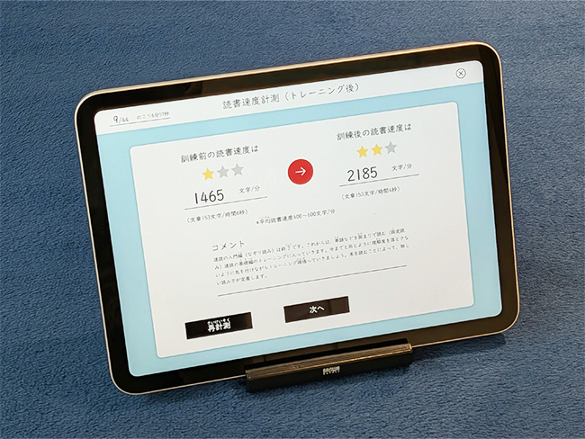 【初月無料】タイパ重視の大人に人気！速読で自由な時間を増やす春のキャンペーン