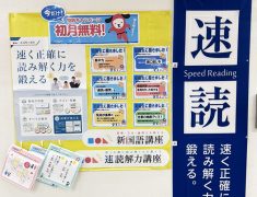 「読む力」は「一生モノの武器」になる。速読がもたらす驚きの変化
