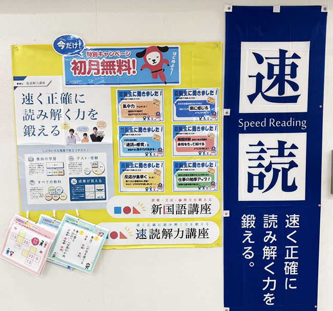 「読む力」は「一生モノの武器」になる。速読がもたらす驚きの変化