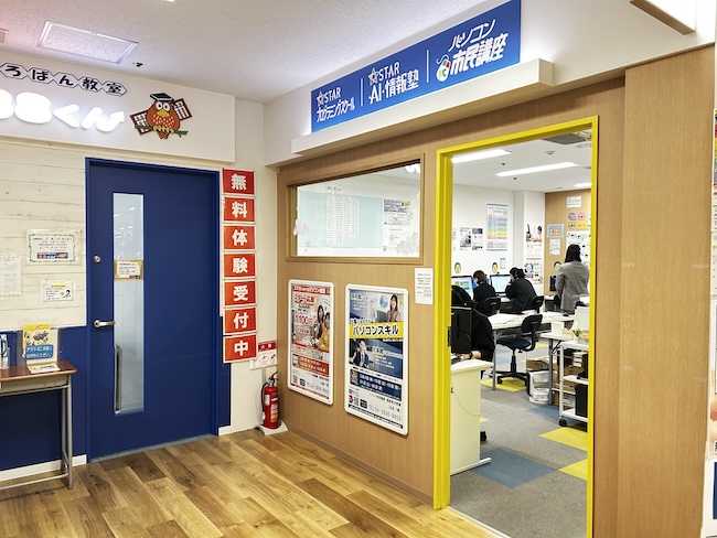 所沢教室より4月･5月お得な入会キャンペーンのお知らせ