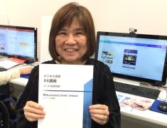 「DXって何？」から始まった変化。不安が「自信」に変わるBizキャリ講座