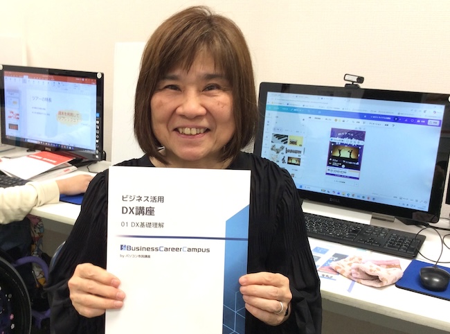 「DXって何？」から始まった変化。不安が「自信」に変わるBizキャリ講座