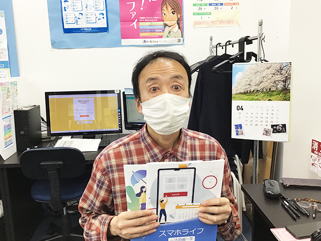 【受講生インタビュー】目標はお友達とLINE♪楽しく学ばれています
