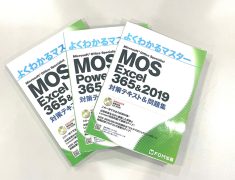 履歴書に書けるパソコン資格とは？