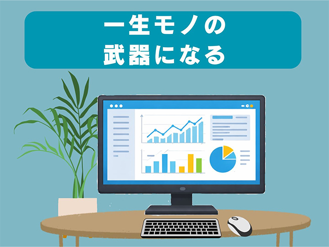 「連休明けの『一歩』が、一生モノの武器になる。」