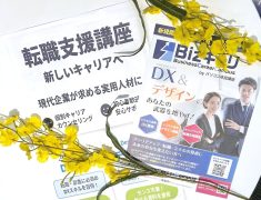 「DXって説明できますか？」職場で困らないためのDX基礎知識