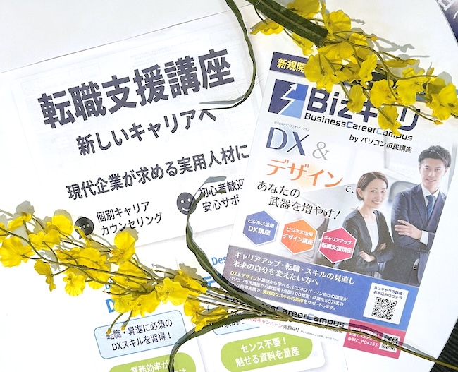「DXって説明できますか?」職場で困らないためのDX基礎知識