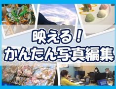【基礎から応用まで】楽しく学べるイベントでスキルアップ！