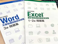 大学のレポート、手こずってませんか？Word・Excel・PowerPoint、大学生のうちに正しく学べば就活で差がつきます【門真／学割適用で月8時間11,800円】