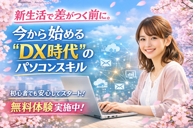 転職活動にも役立つ!Bizキャリ講座を受講された生徒さんの声