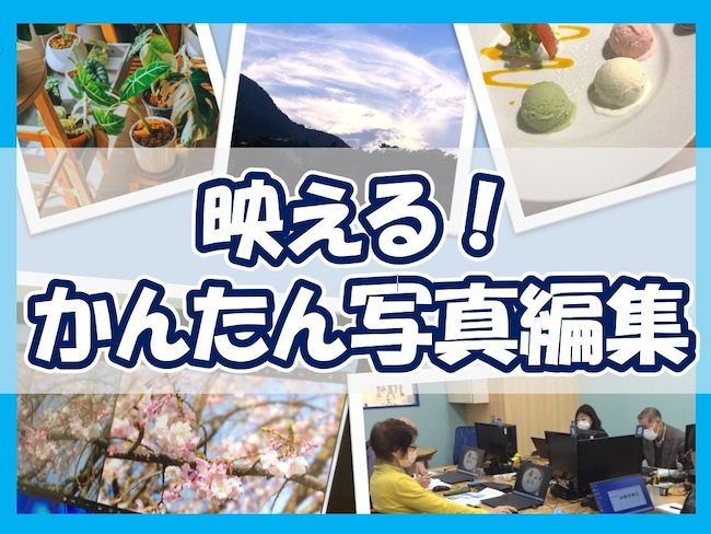 【基礎から応用まで】楽しく学べるイベントでスキルアップ！