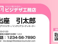 【お悩み解決】「センスがない」は勘違い！仕事で役立つデザインの基本ルール