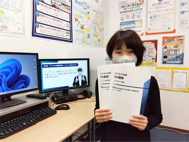 5年後も職場で輝くために。『DXの基本』を身につけよう!