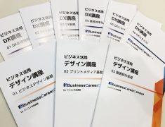 未来の自分に投資するなら「Bizキャリ」がおすすめ