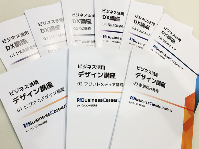未来の自分に投資するなら「Bizキャリ」がおすすめ