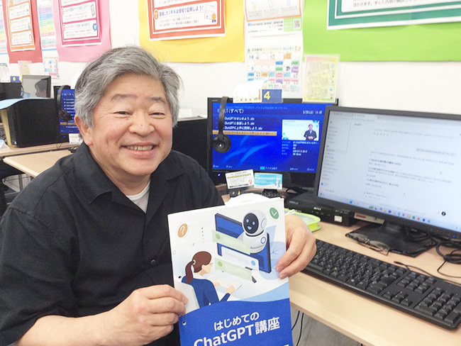 ChatGPTって何ができるの?その疑問、豊橋教室でまるごと解決します