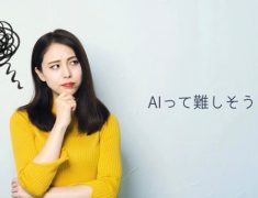 「AIって難しそう…」そんな方こそ始めたい！『はじめてのChatGPT講座』